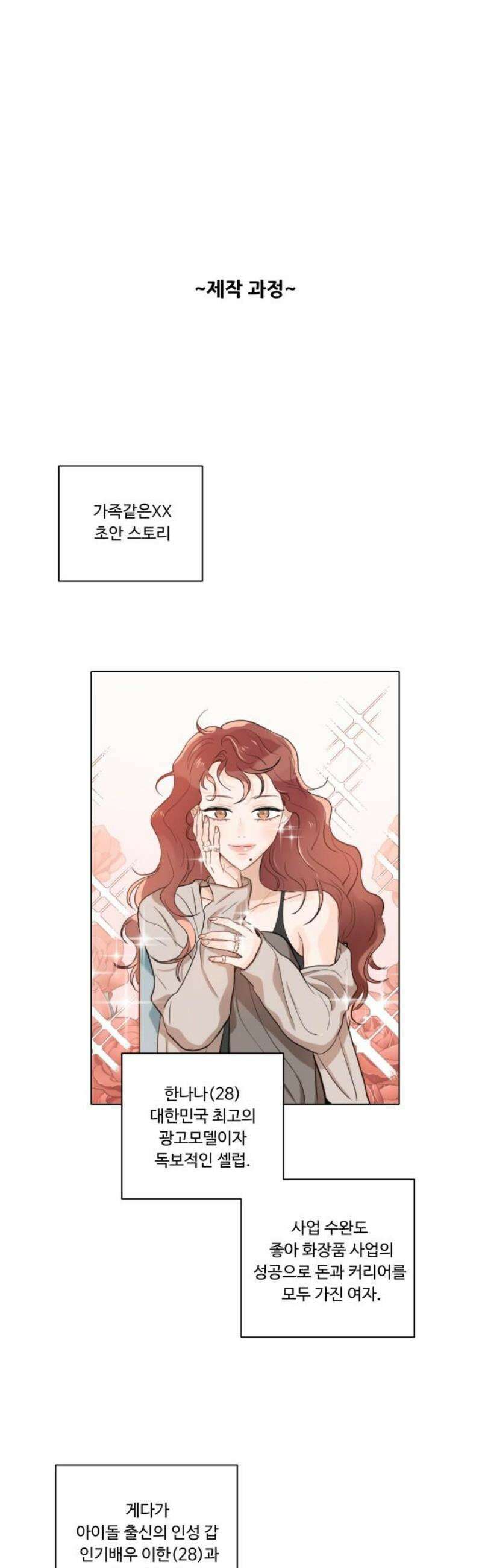 가족같은 XX [후기] 3