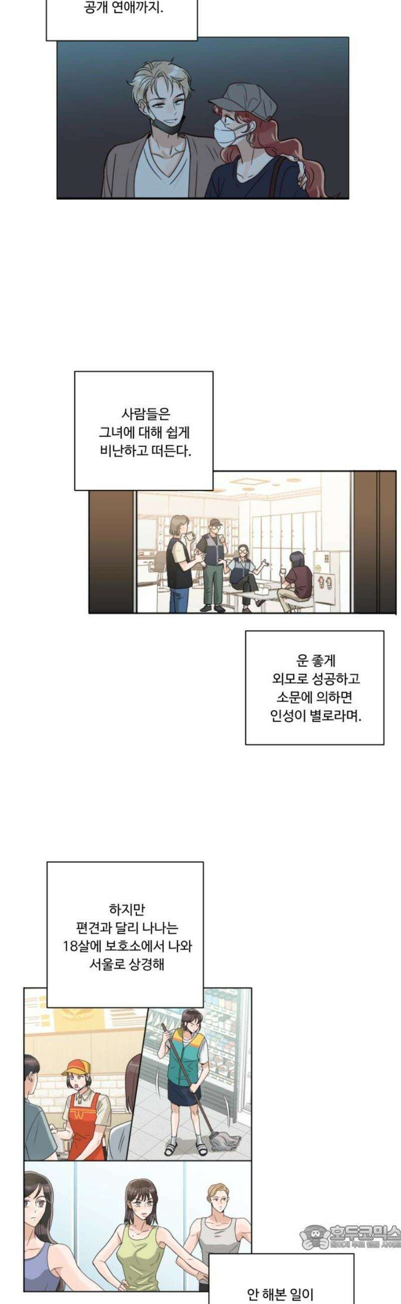 가족같은 XX [후기] 4