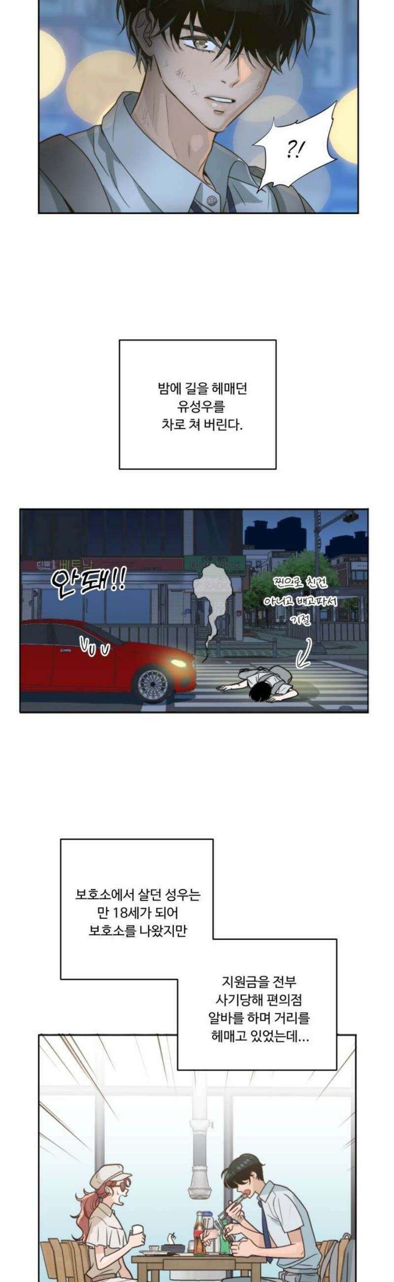 가족같은 XX [후기] 6