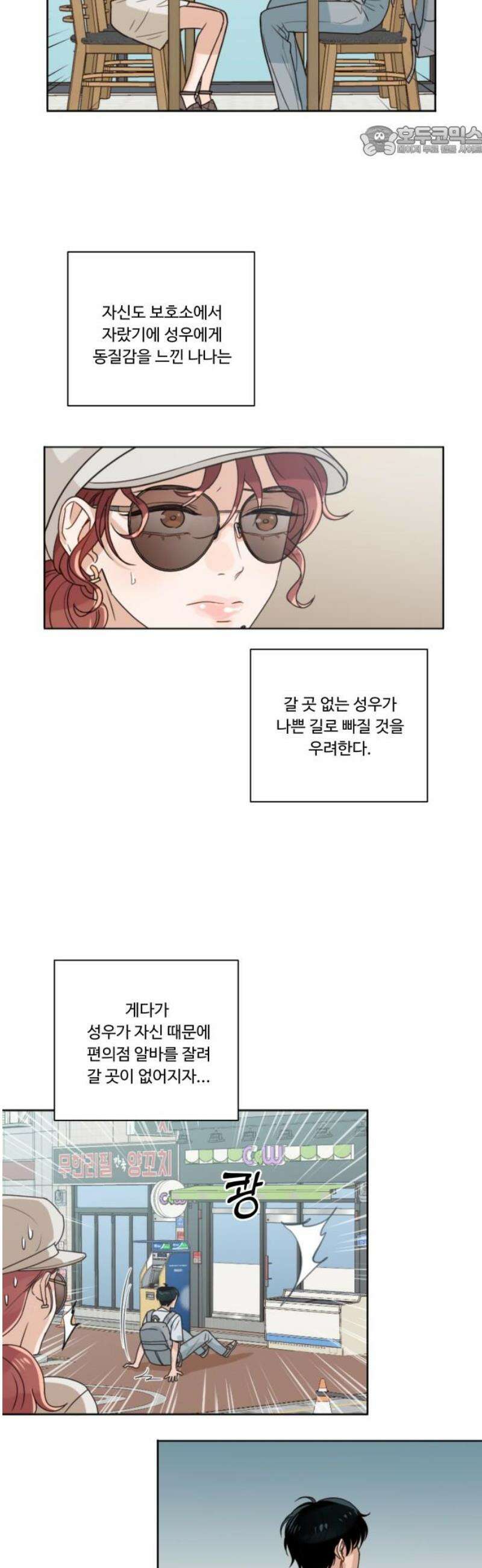 가족같은 XX [후기] 7