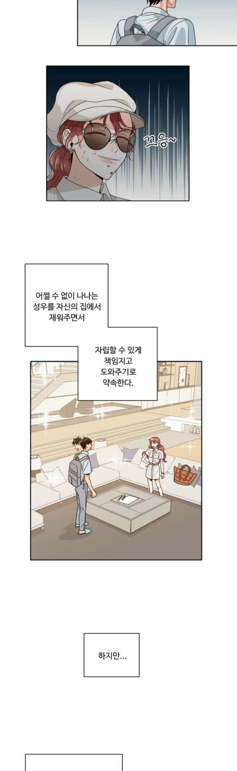 가족같은 XX [후기] 8