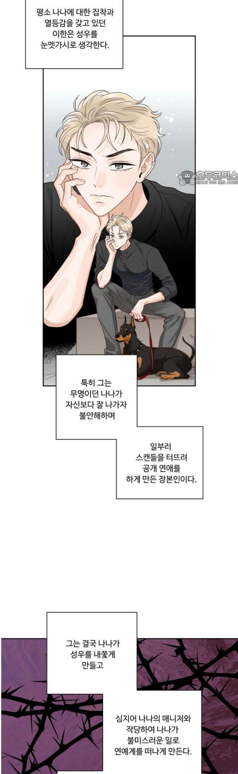 가족같은 XX [후기] 9
