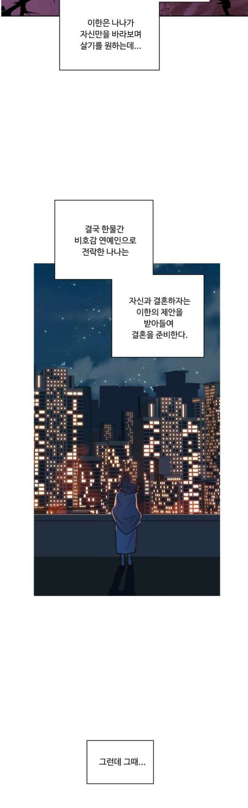 가족같은 XX [후기] 10
