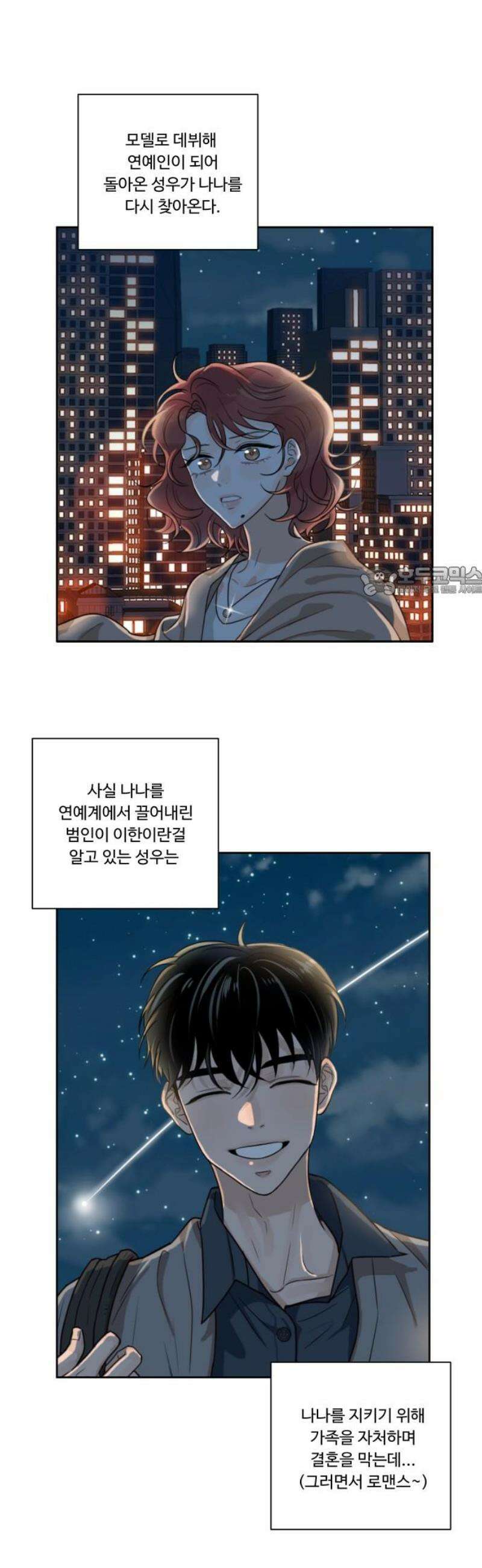 가족같은 XX [후기] 11