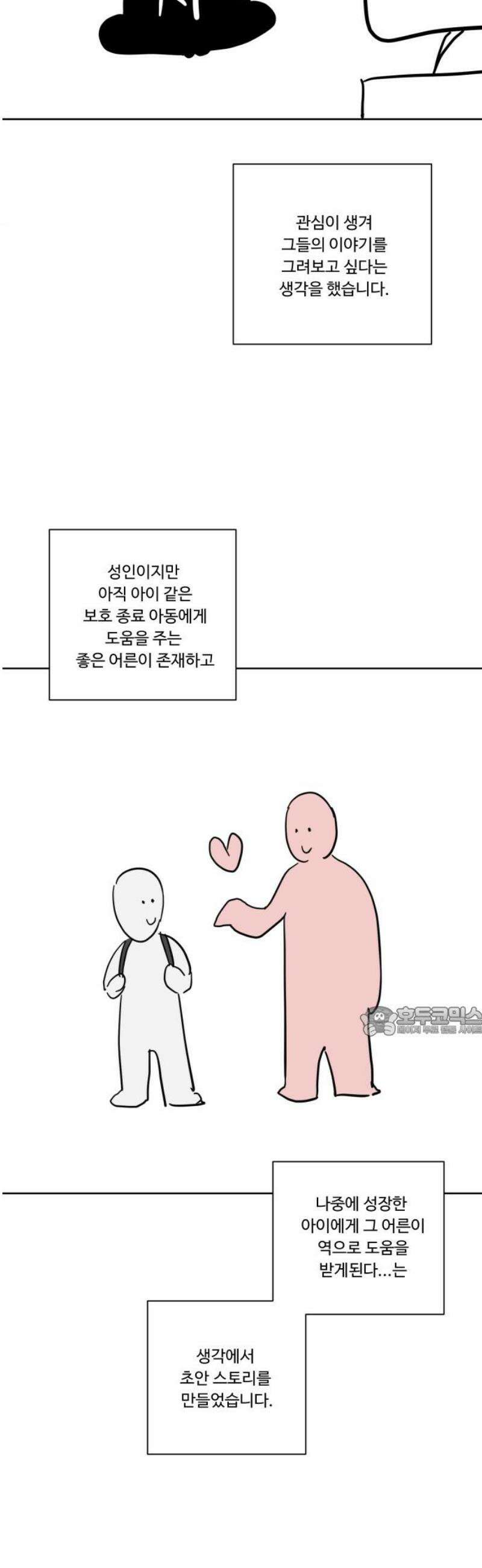 가족같은 XX [후기] 15