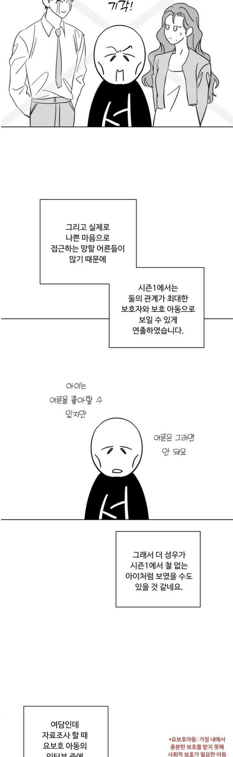 가족같은 XX [후기] 18