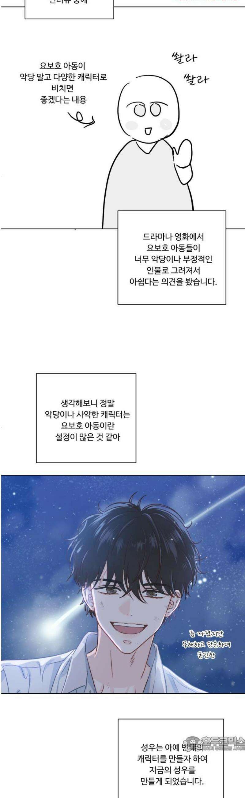 가족같은 XX [후기] 19