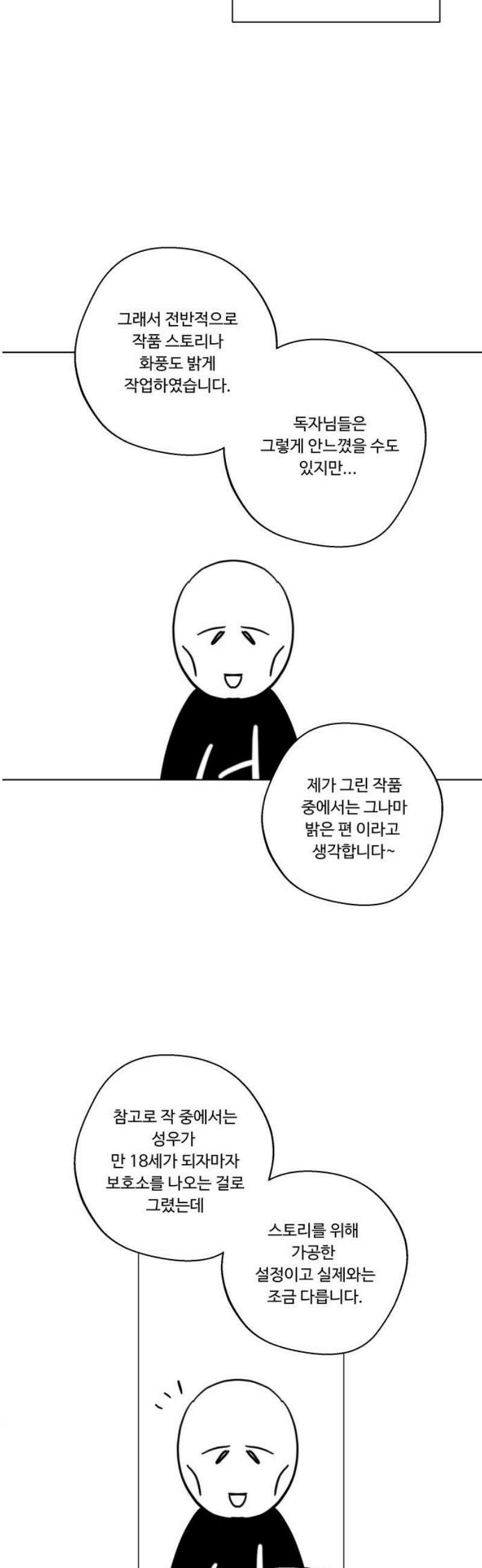 가족같은 XX [후기] 20