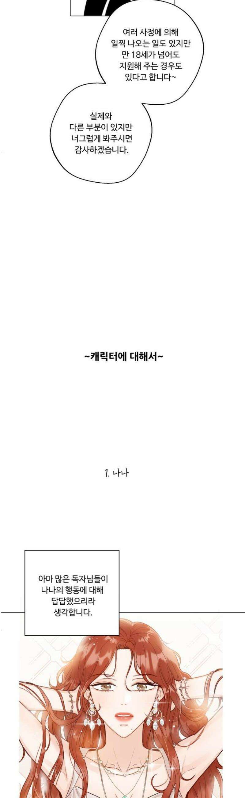 가족같은 XX [후기] 21