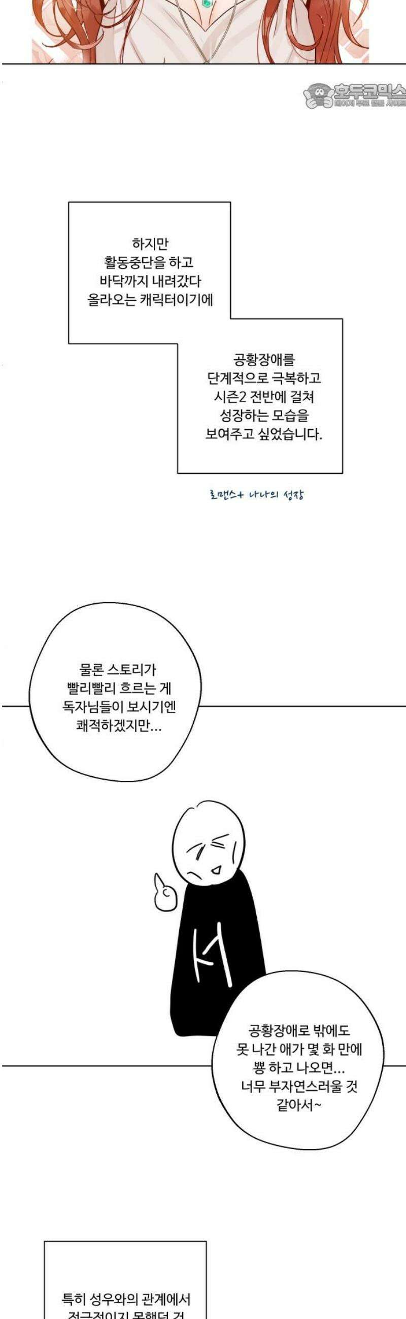 가족같은 XX [후기] 22