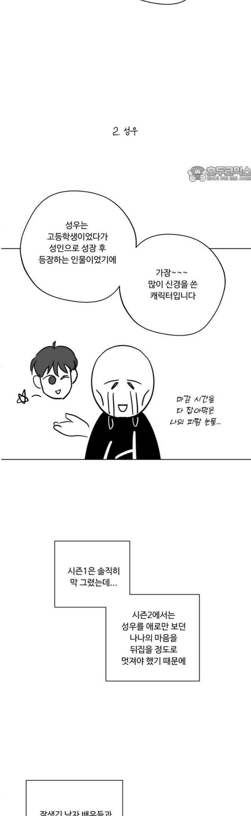 가족같은 XX [후기] 24