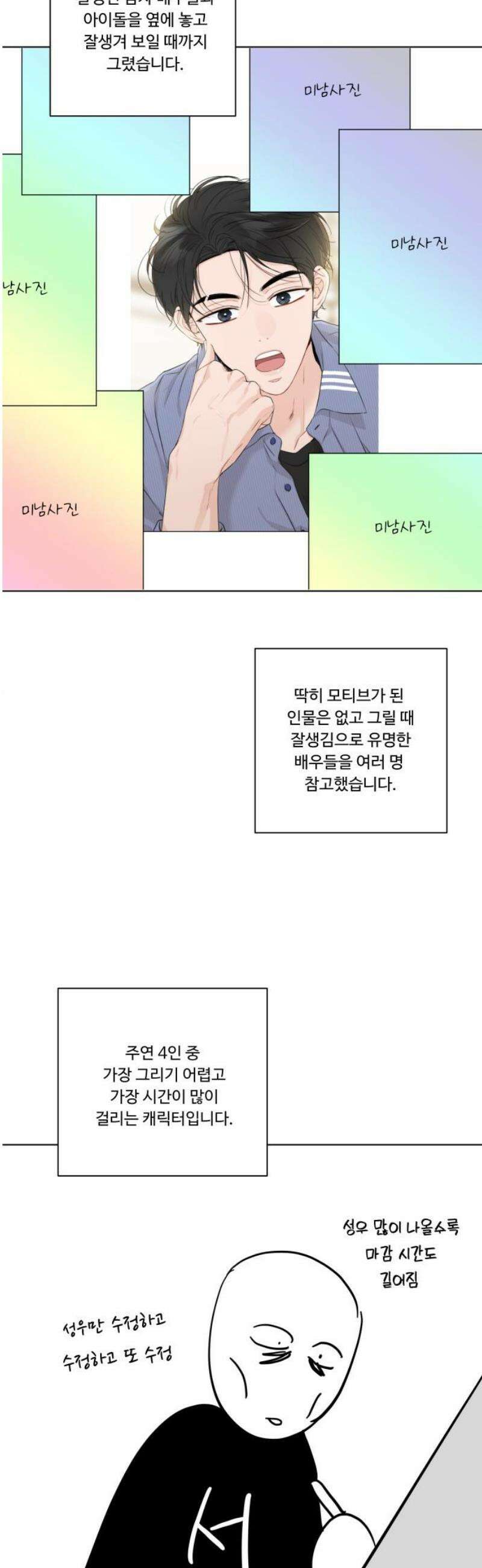 가족같은 XX [후기] 25