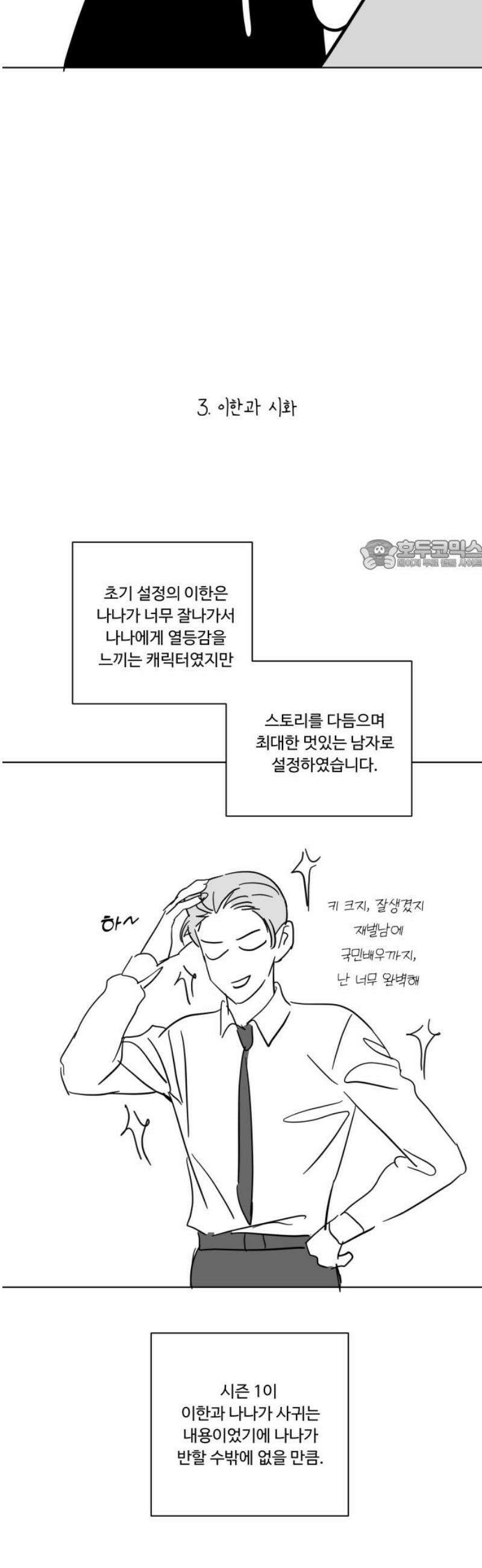 가족같은 XX [후기] 26