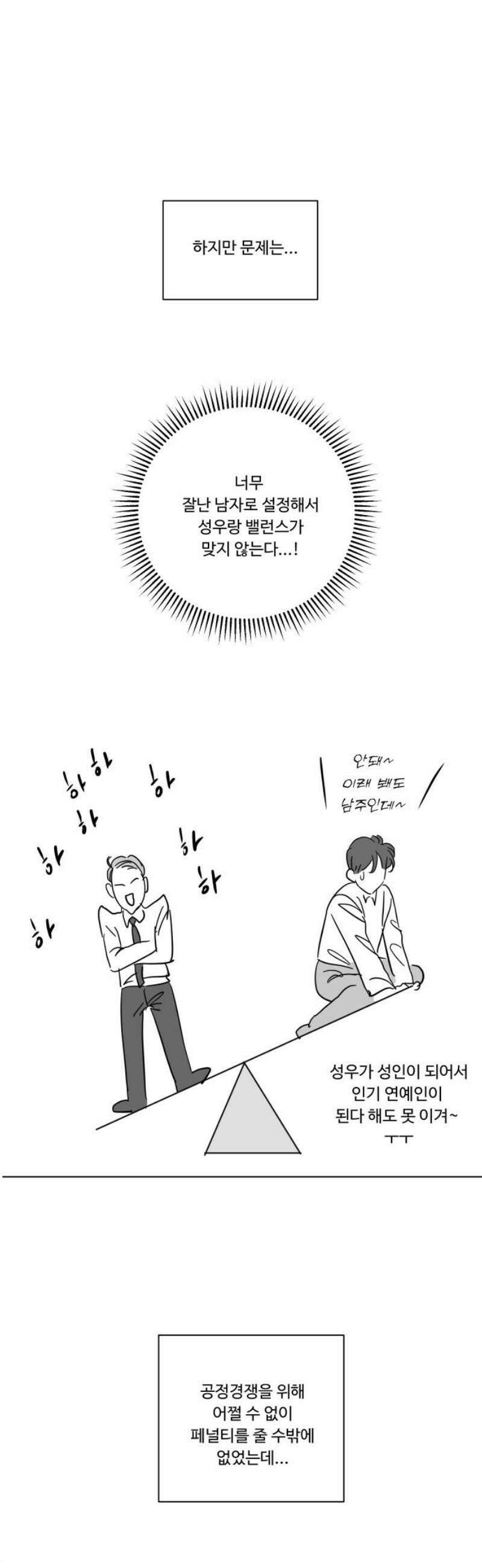 가족같은 XX [후기] 27
