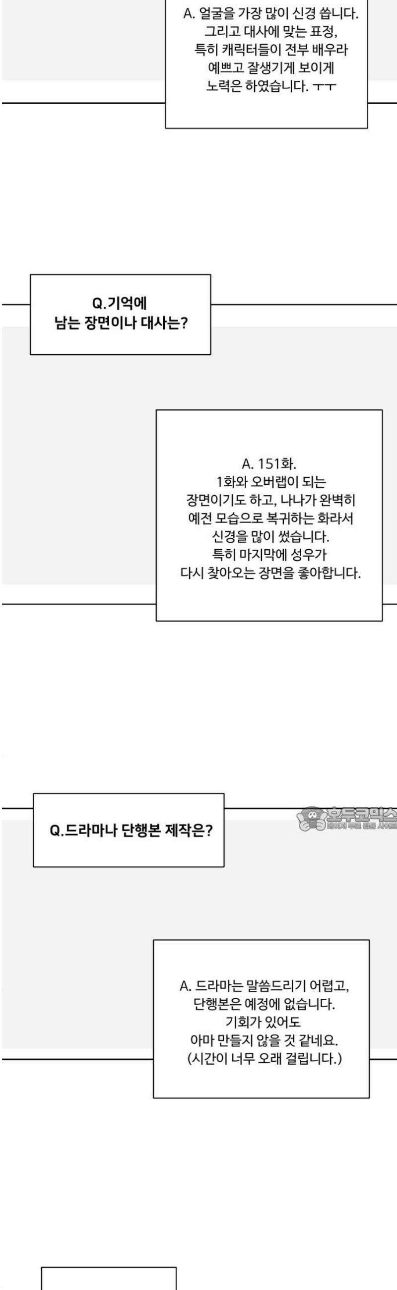 가족같은 XX [후기] 30