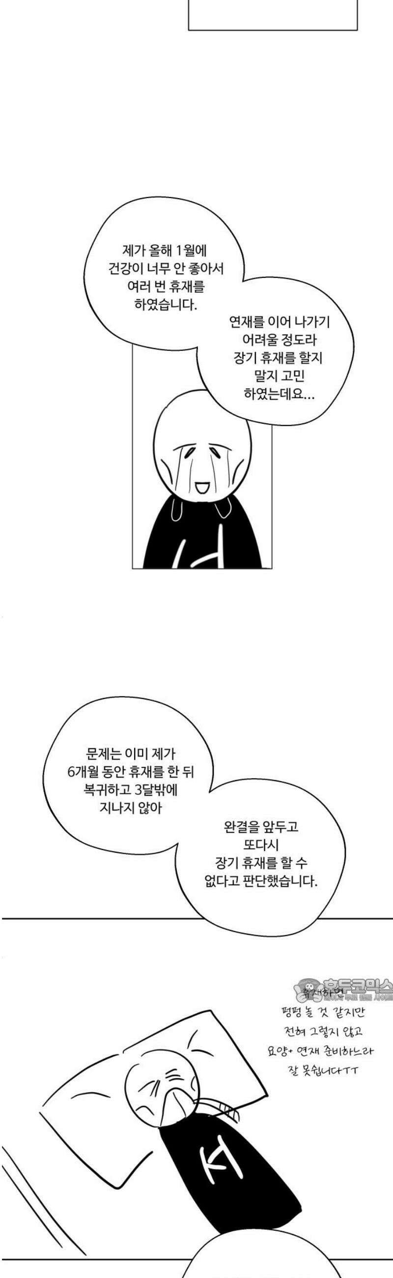 가족같은 XX [후기] 32