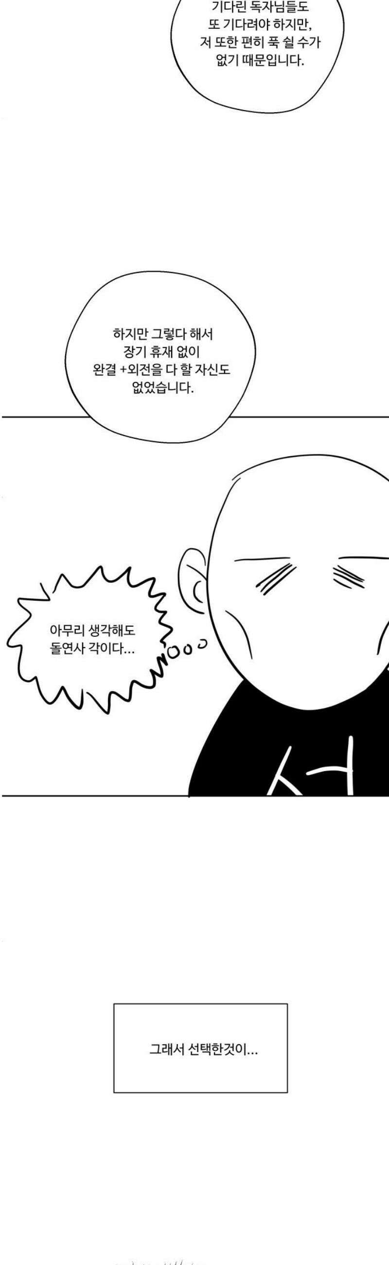 가족같은 XX [후기] 33