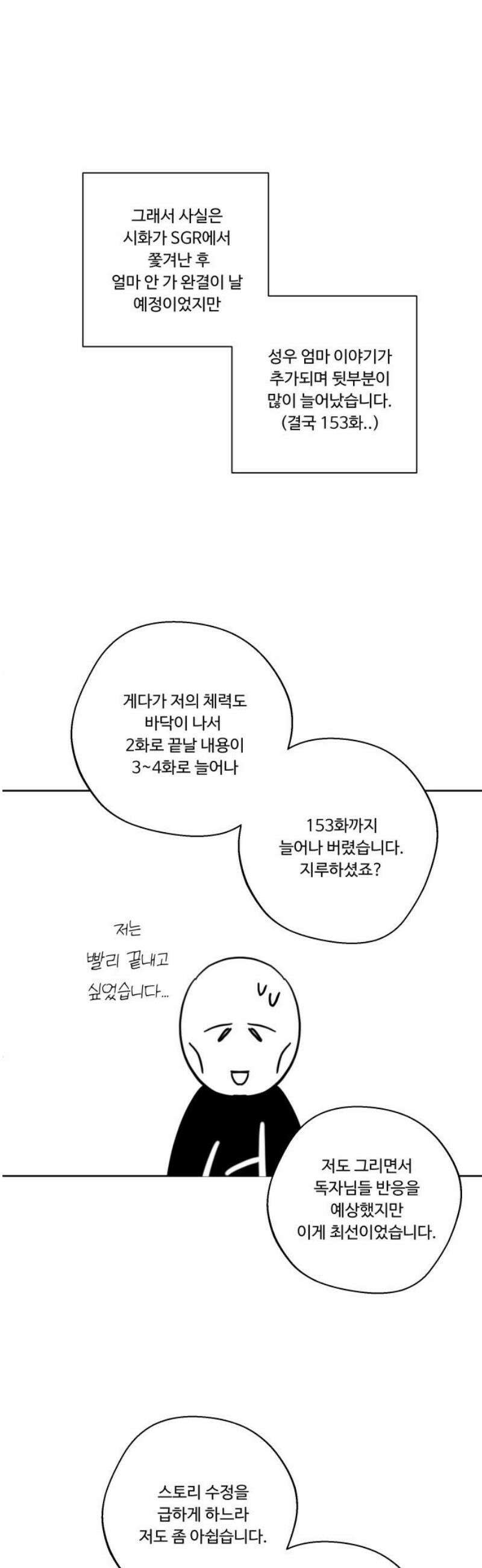 가족같은 XX [후기] 36