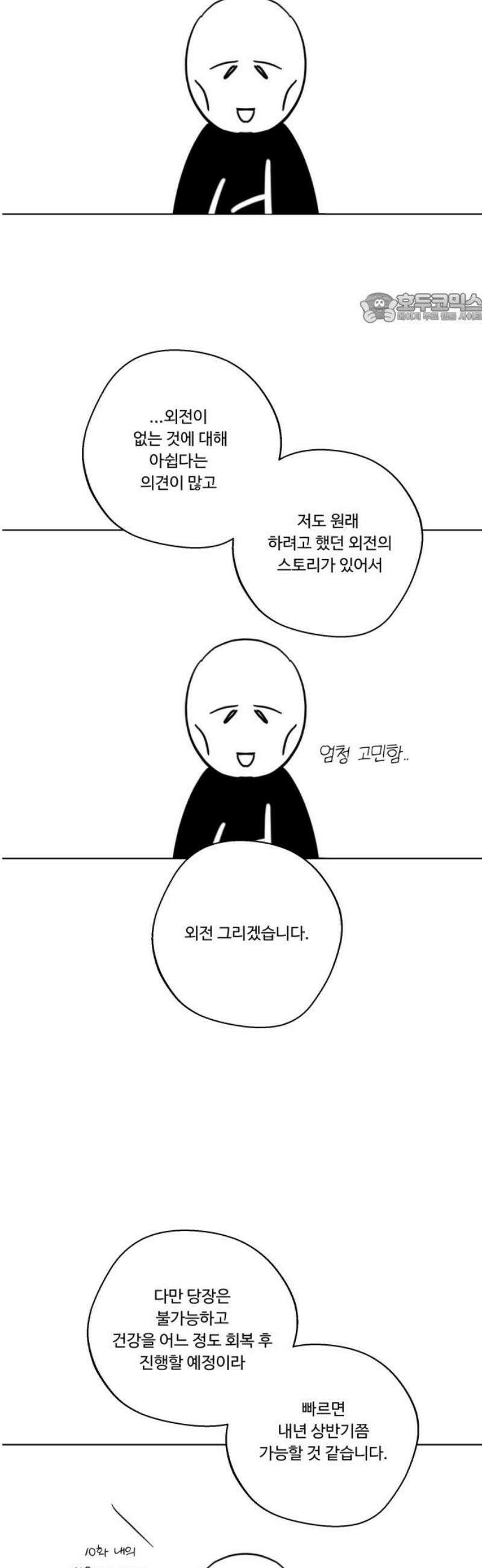 가족같은 XX [후기] 39