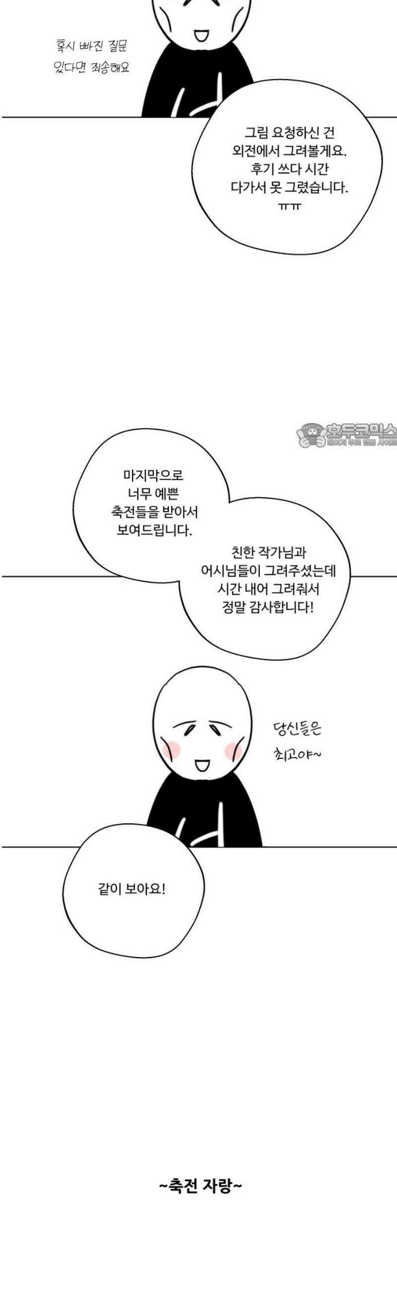 가족같은 XX [후기] 41