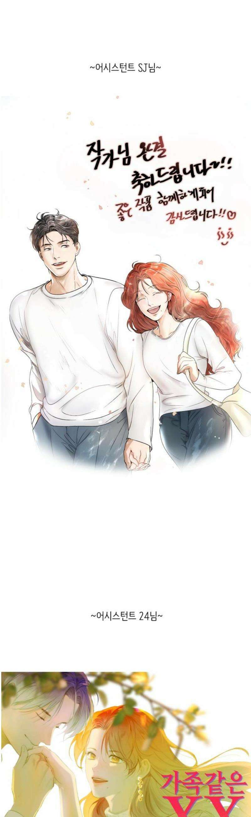가족같은 XX [후기] 42