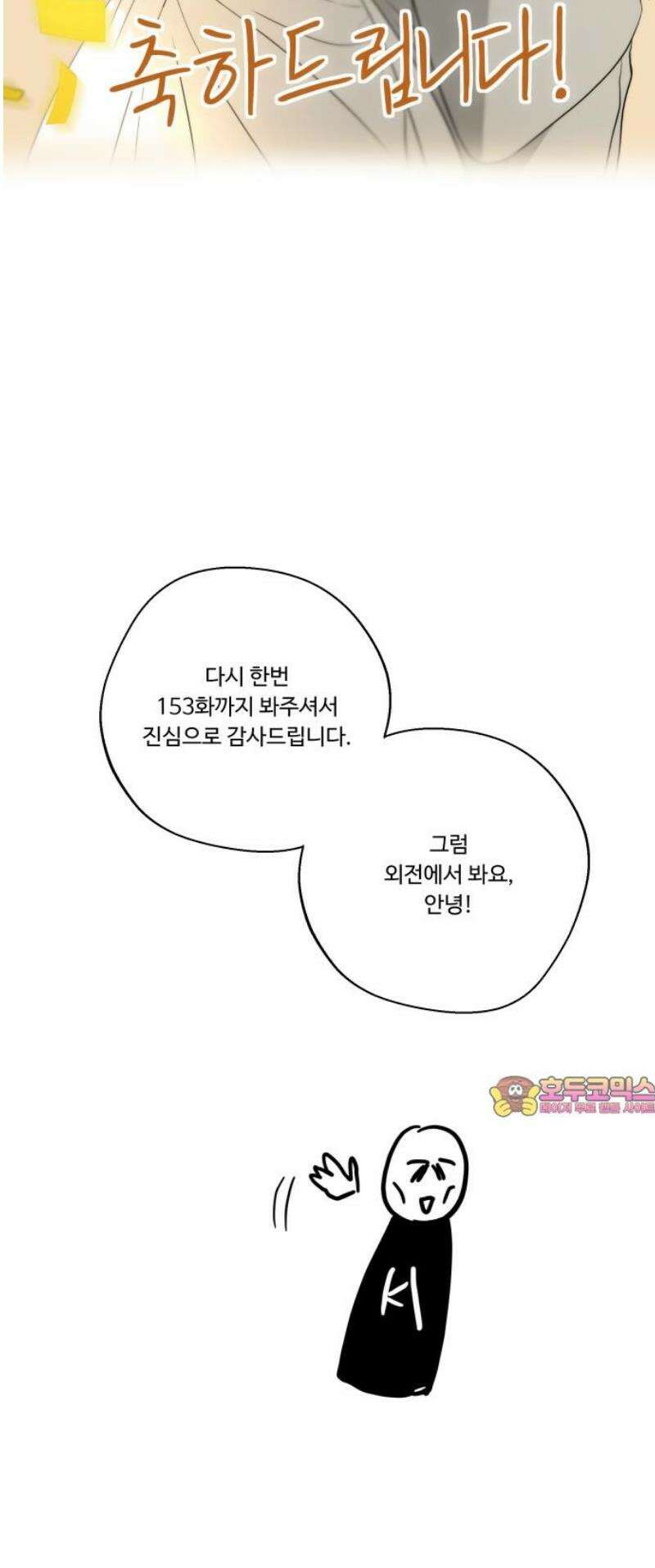 가족같은 XX [후기] 45