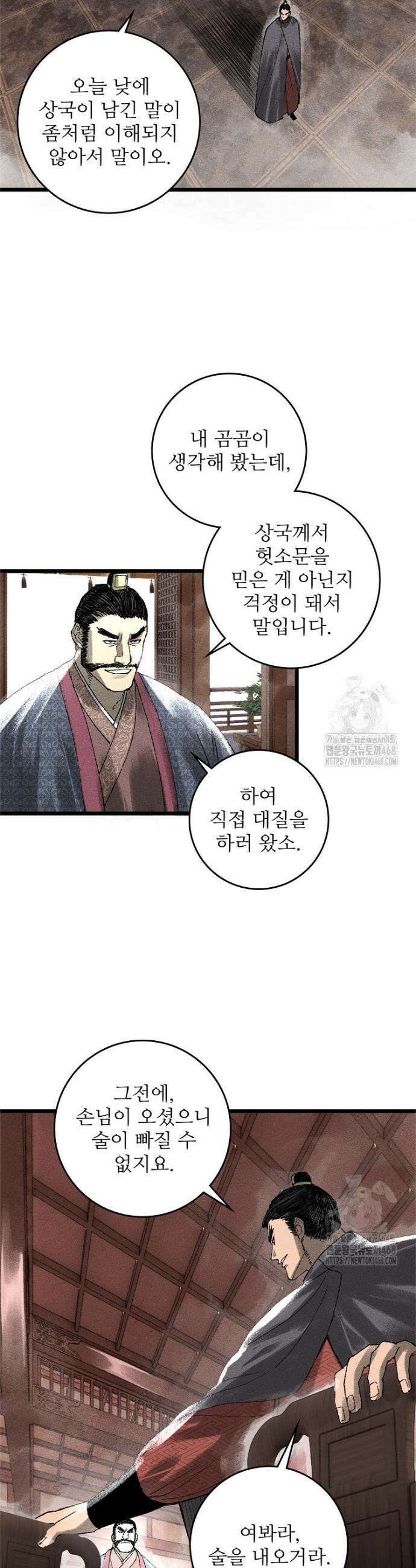 삼국지 여포의 인생 시뮬레이터 139화 4