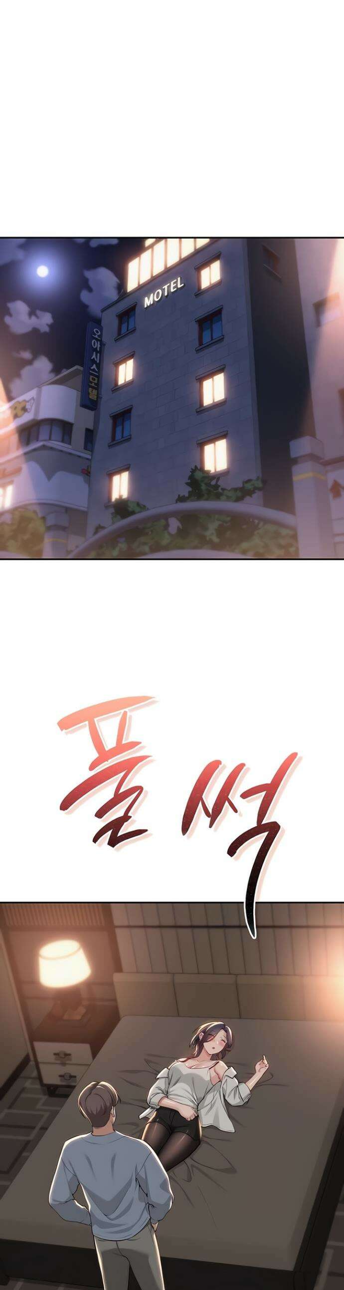 대학교 야한 여사친들 17화 1