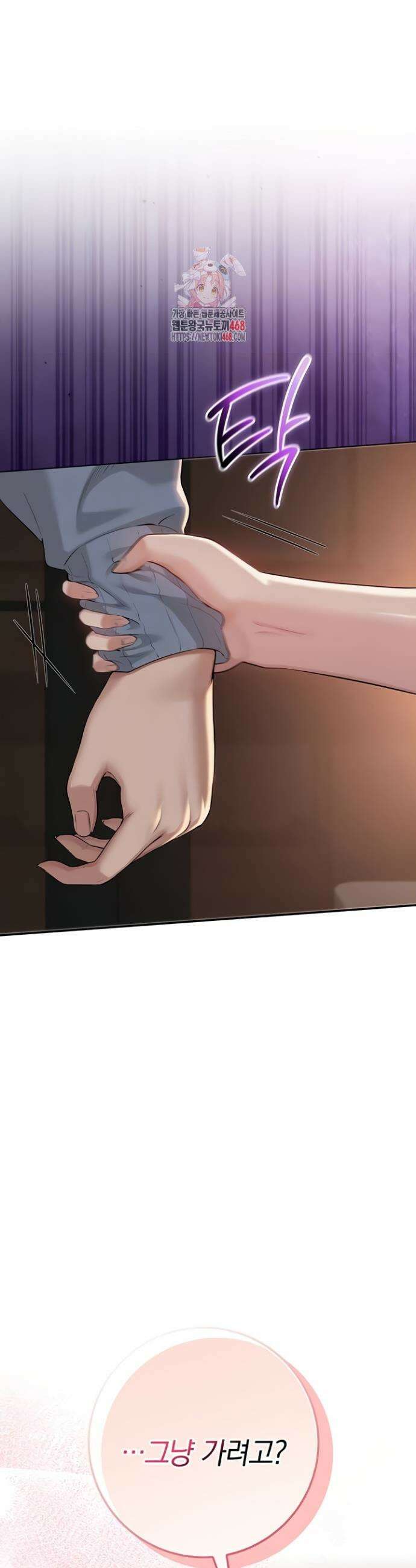 대학교 야한 여사친들 17화 6