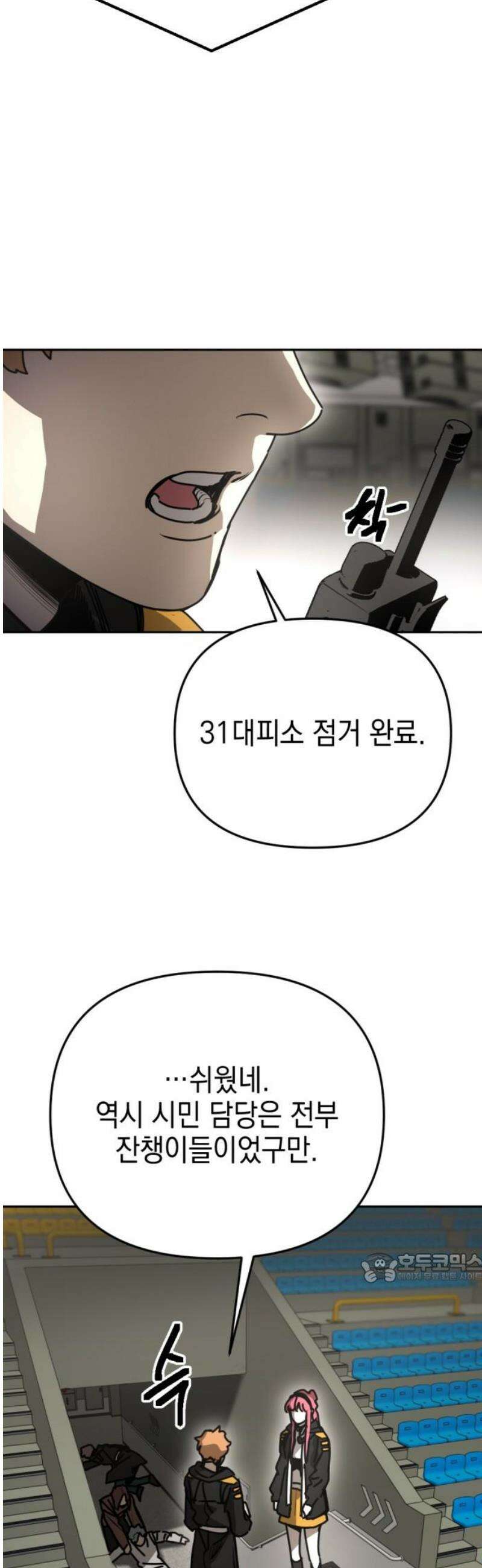 미로 인 메모리 51． 대전(22) 2