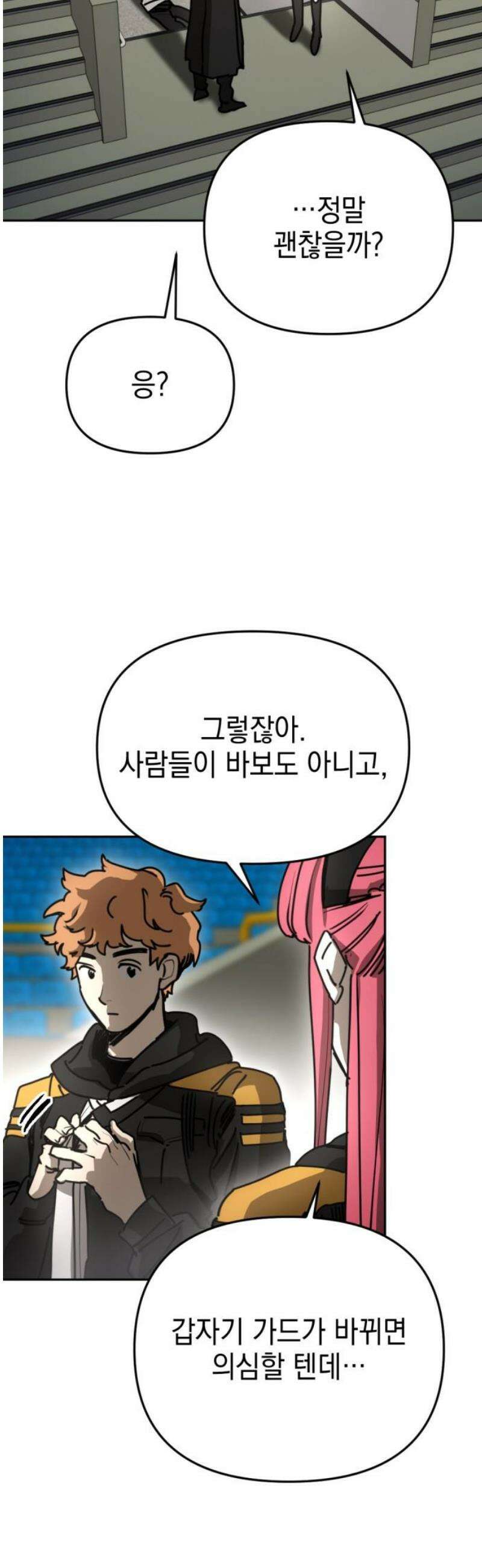 미로 인 메모리 51． 대전(22) 3