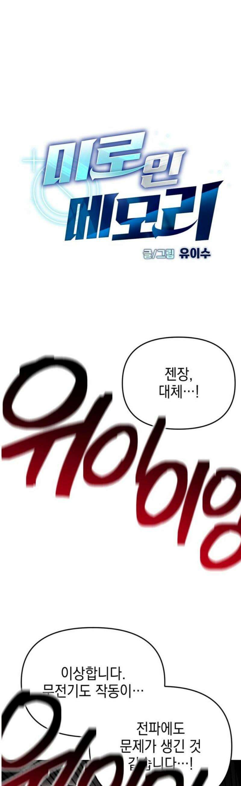 미로 인 메모리 51． 대전(22) 12
