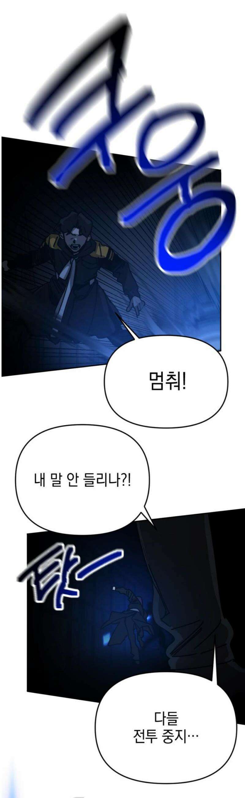 미로 인 메모리 51． 대전(22) 27