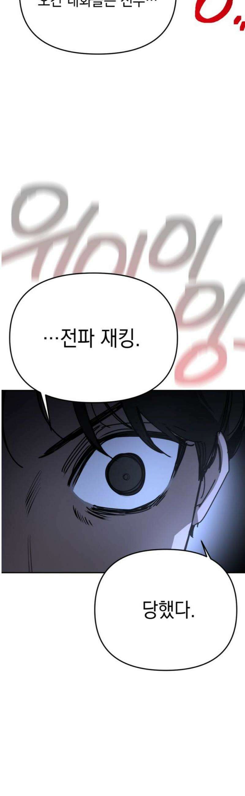 미로 인 메모리 51． 대전(22) 38