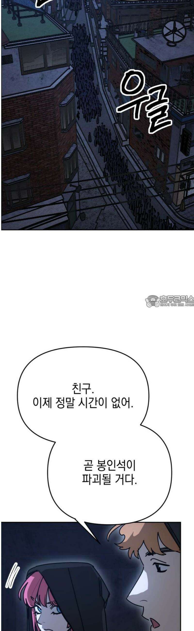 미로 인 메모리 51． 대전(22) 43