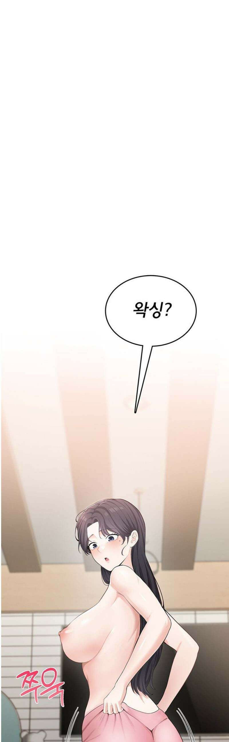 야한여자 4화 1
