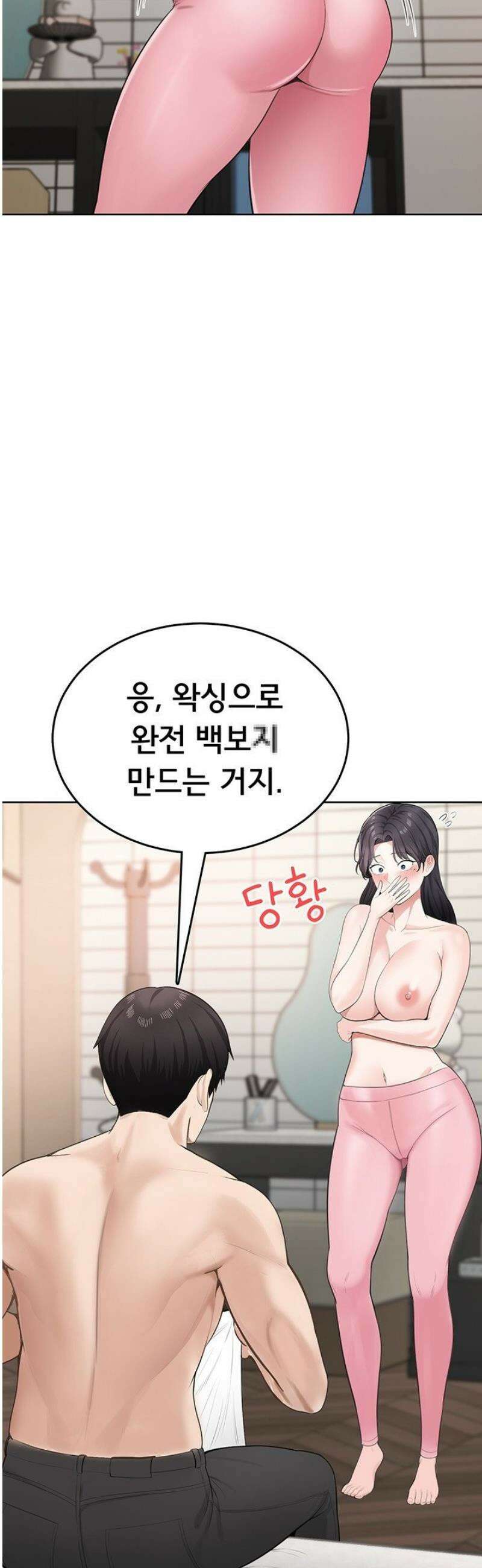 야한여자 4화 2
