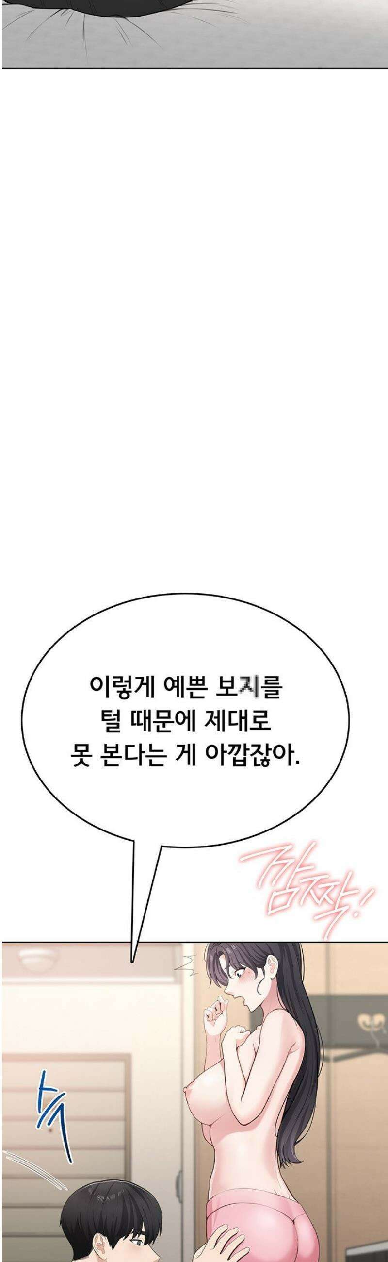 야한여자 4화 3