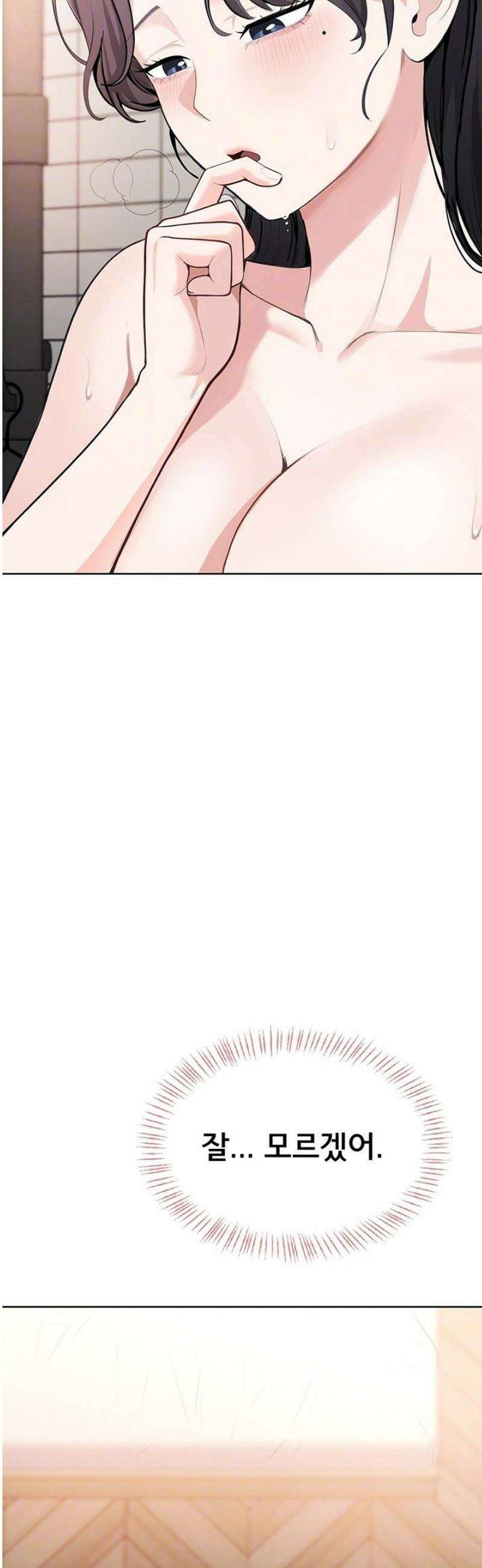 야한여자 4화 5