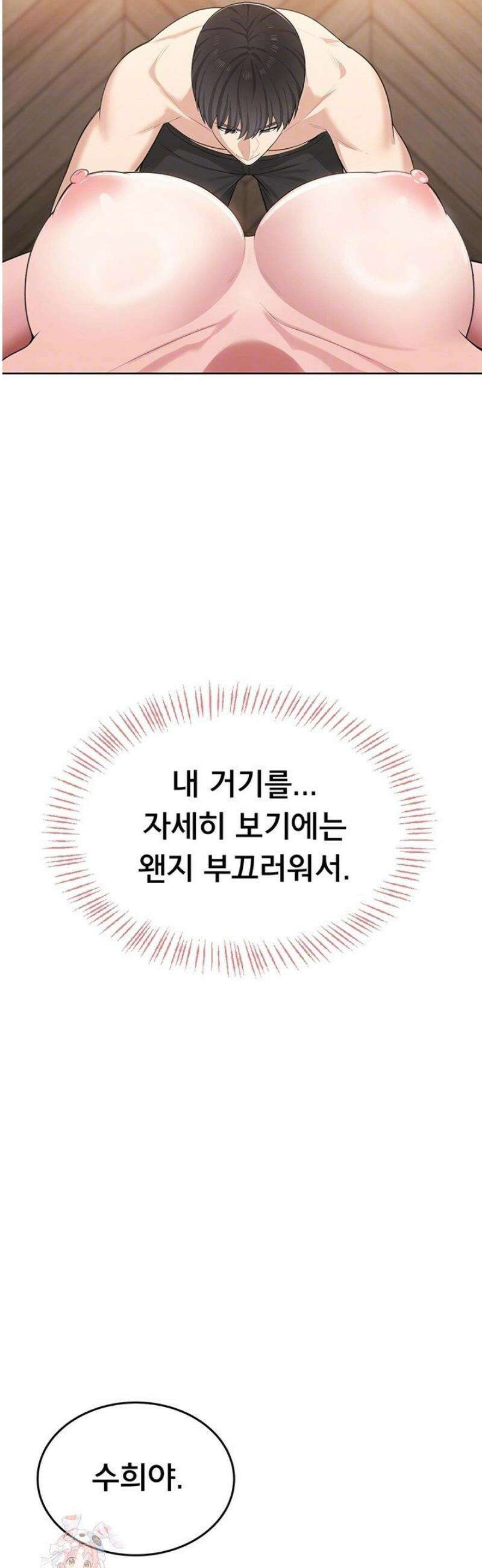 야한여자 4화 6