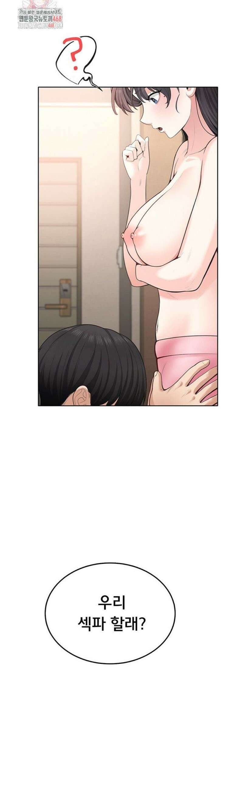 야한여자 4화 7