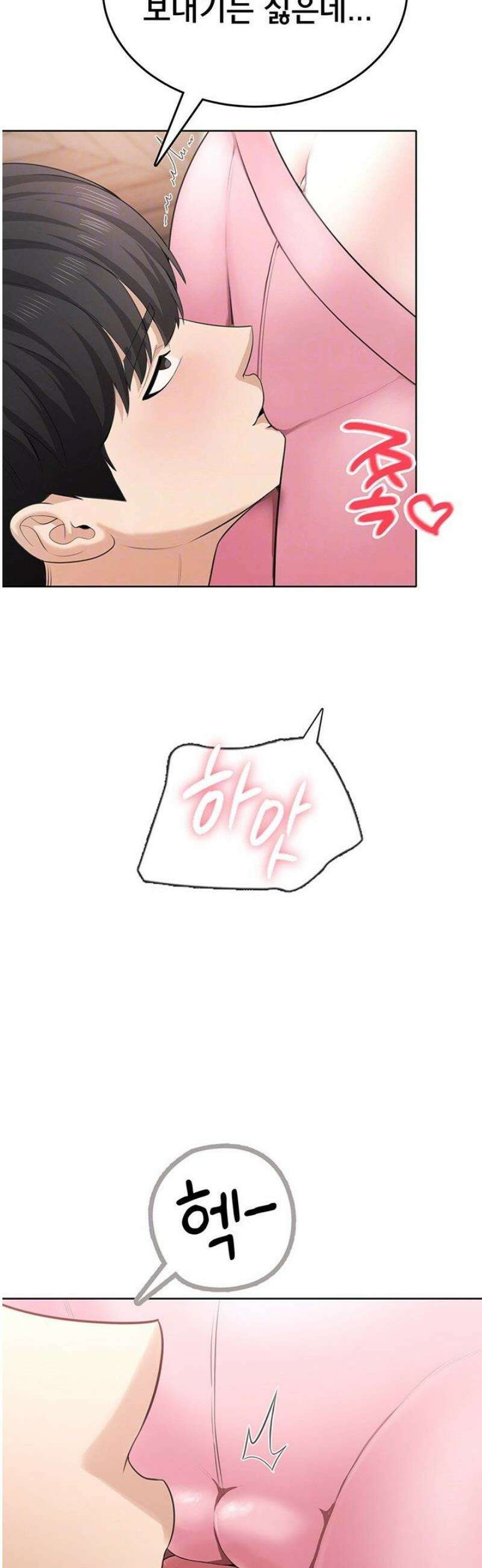 야한여자 4화 9