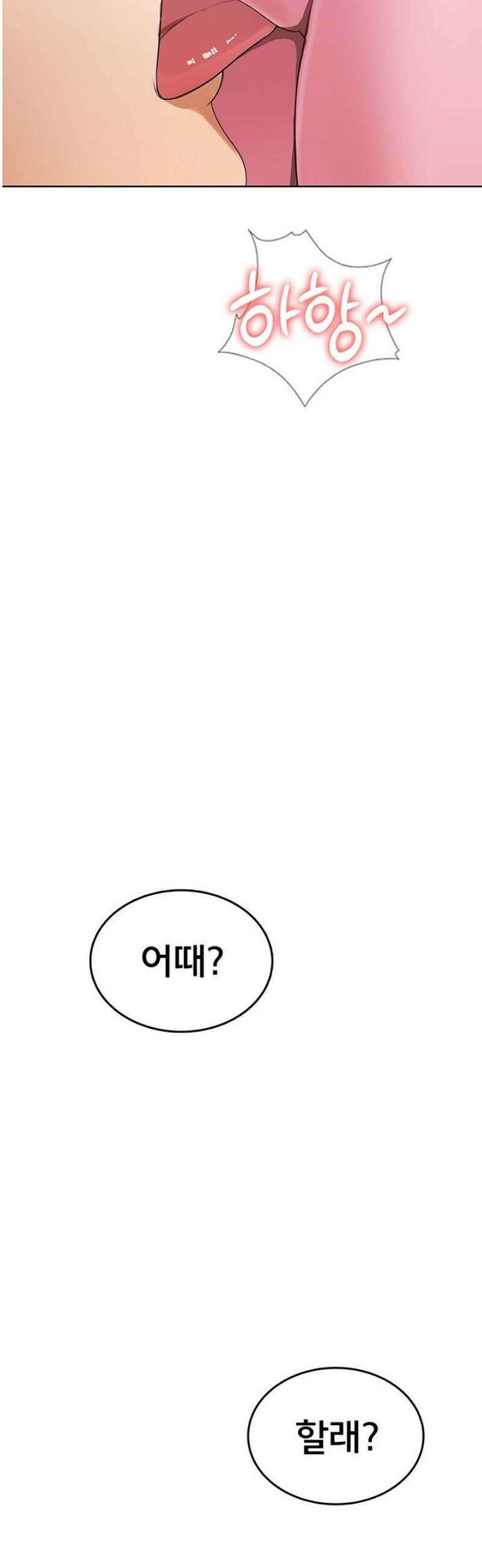 야한여자 4화 10