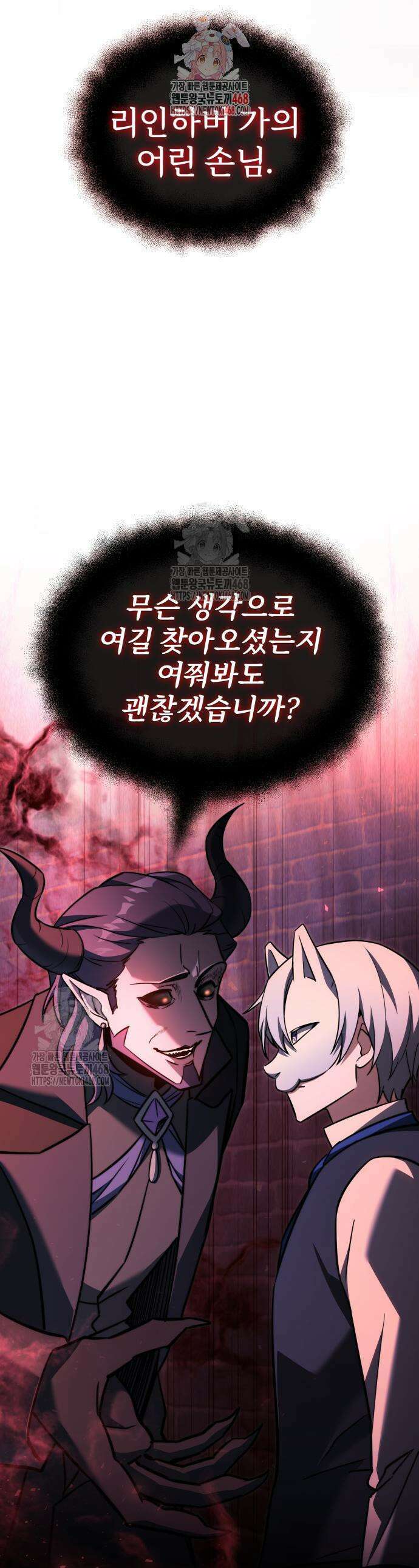 시한부 천재 암흑기사 2부 30화 1