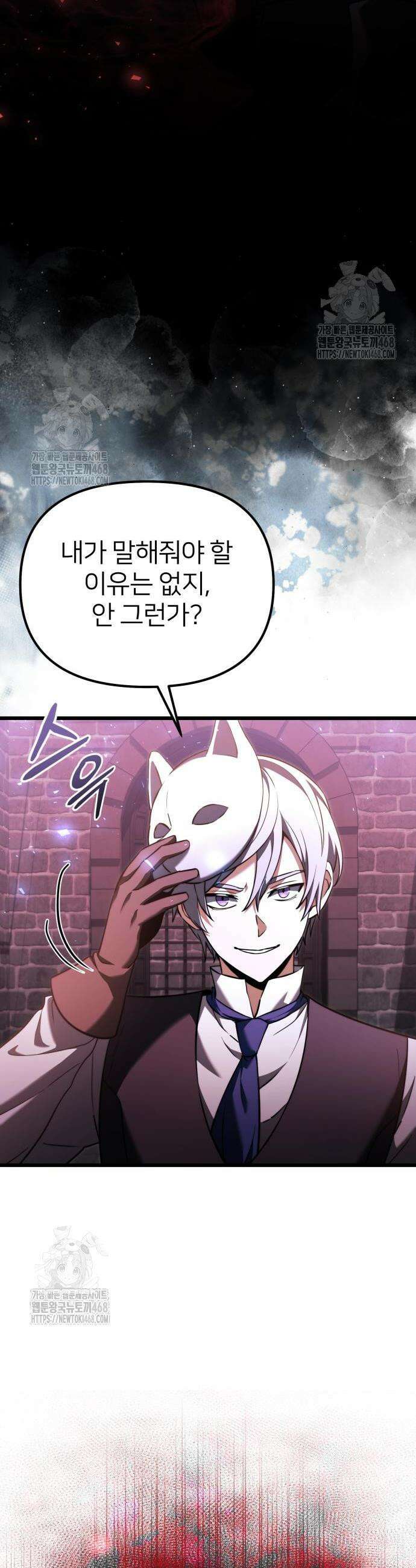 시한부 천재 암흑기사 2부 30화 2