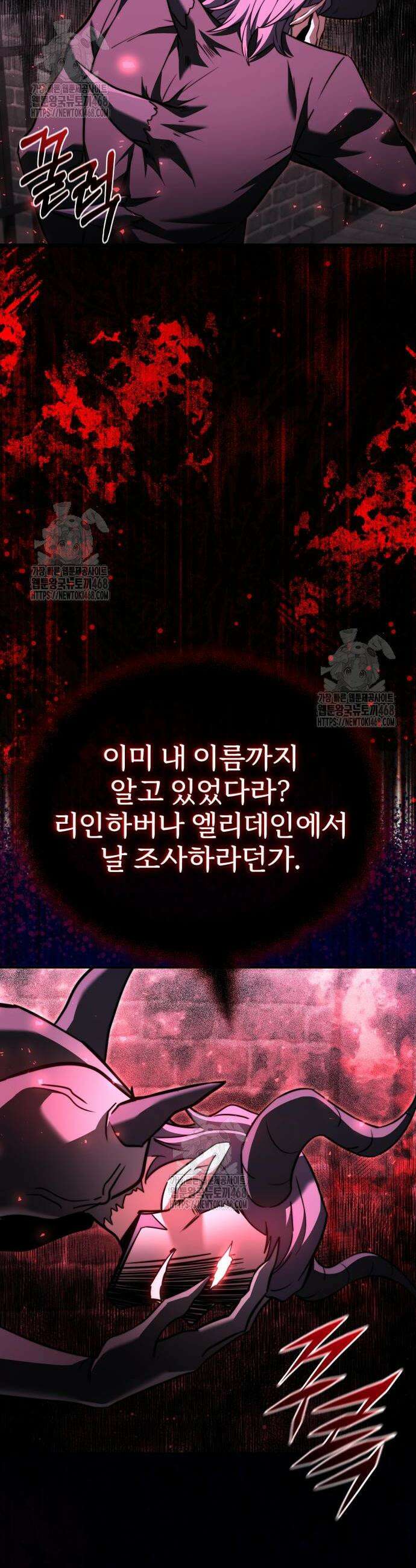 시한부 천재 암흑기사 2부 30화 4