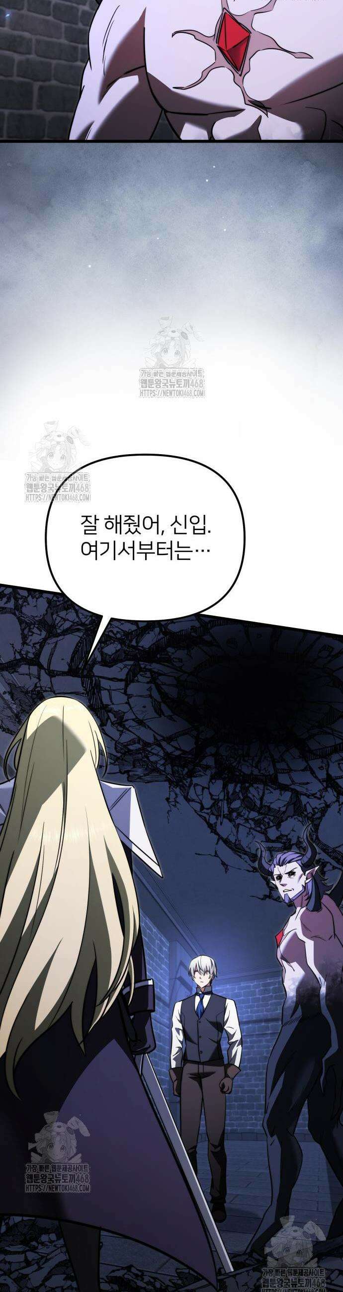 시한부 천재 암흑기사 2부 30화 10