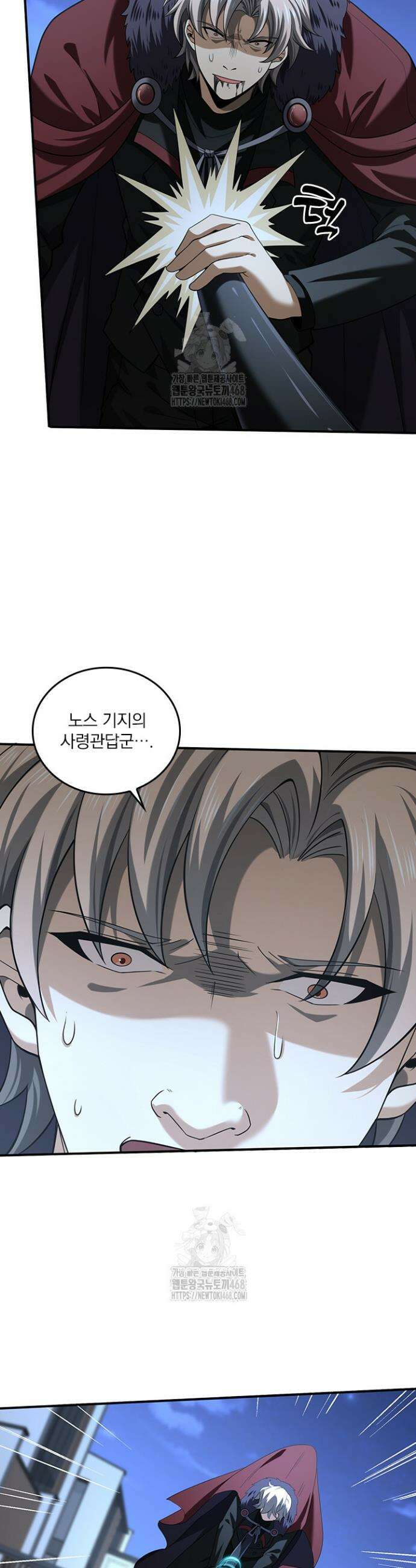 나는 최약체 드래곤 테이머 52화 20