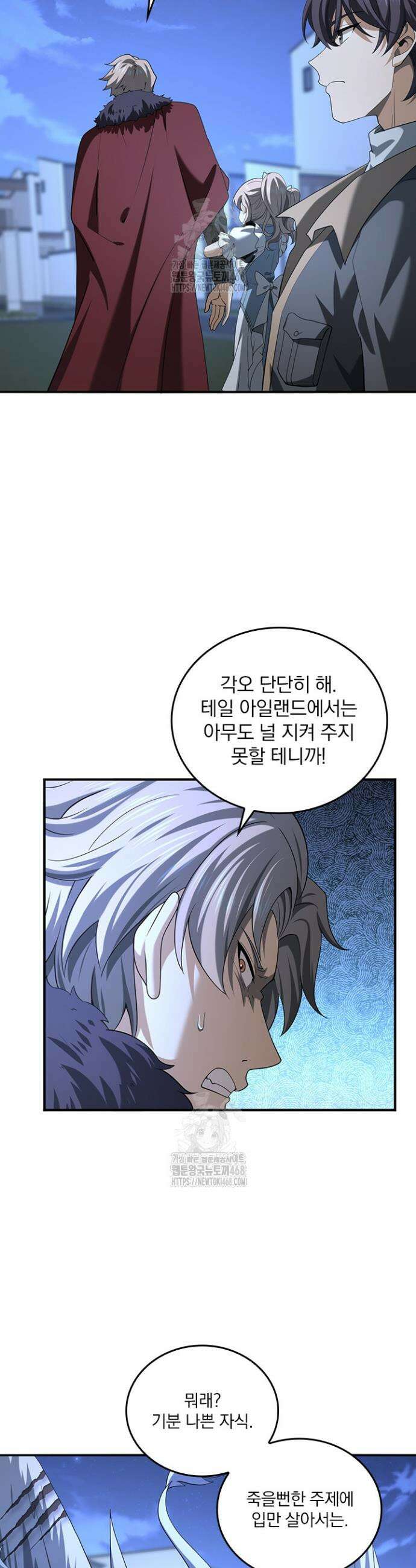 나는 최약체 드래곤 테이머 52화 31