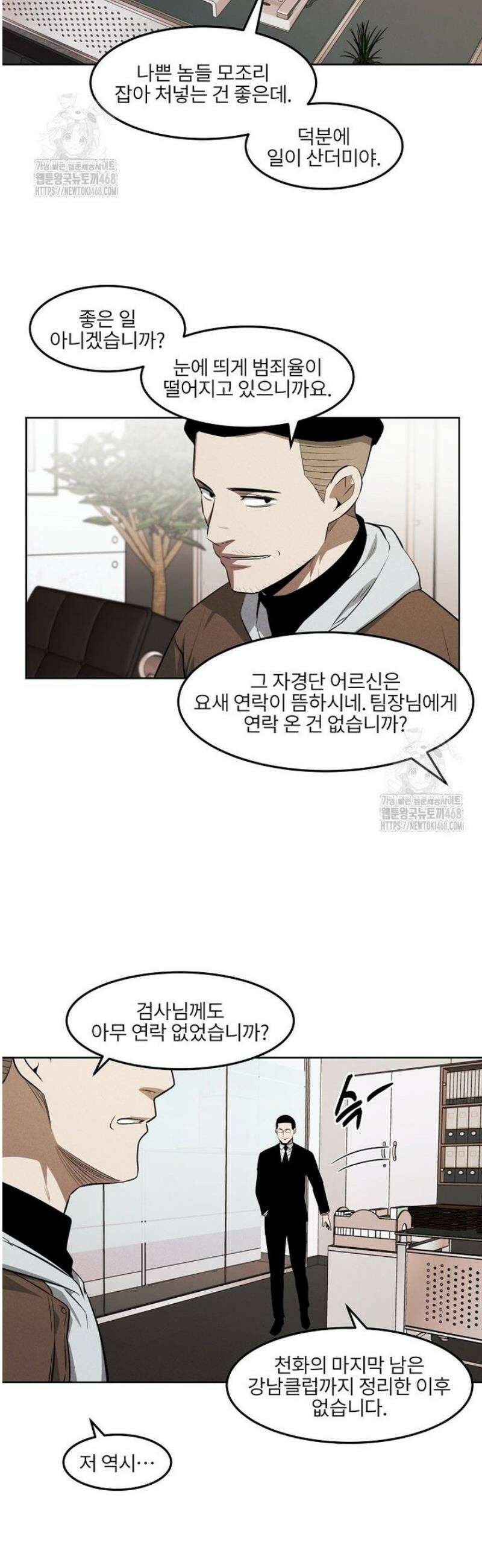 무적자 외전 57화 3